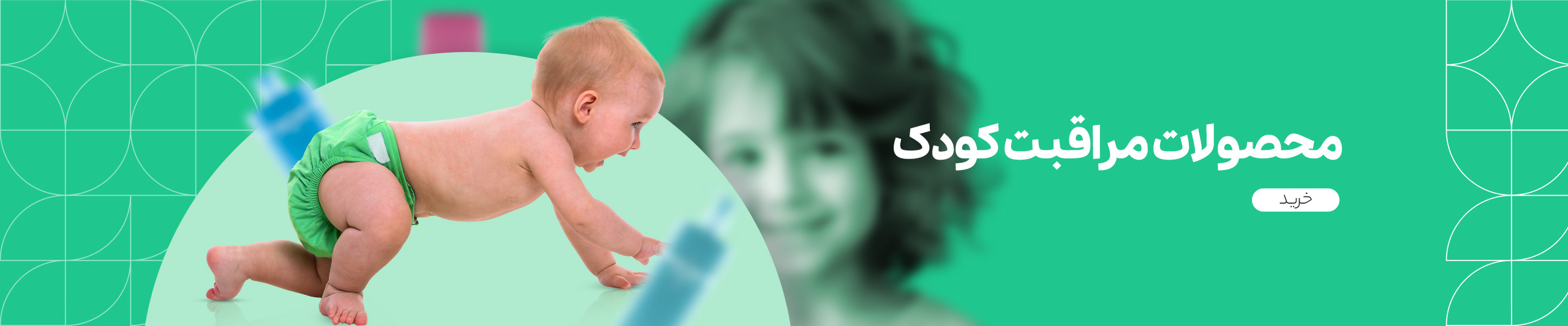 Baby Care Slider